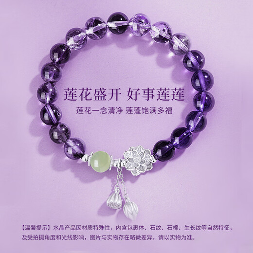 Lao Fengxiang Amethyst Bracelet Women's Lotus Hetian Jade Bracelet Valentine's Day Birthday Gift for Girlfriend and Wife Anniversary Nine Purple Lihuo Lotus Bracelet-Brand Gift Box