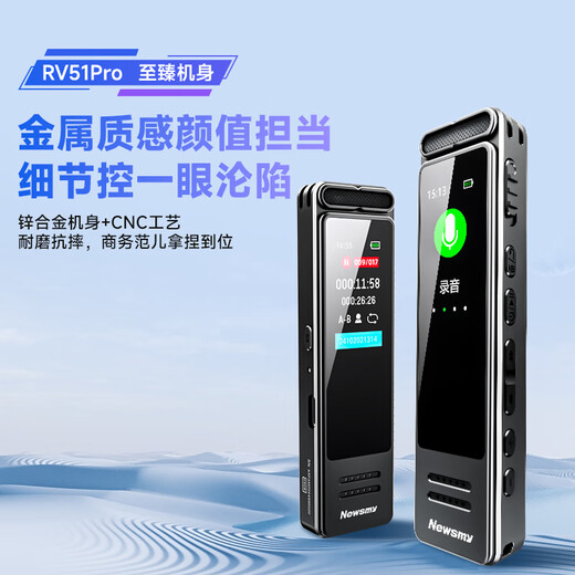 Newman voice recorder RV51 Pro 128G, ultra-long battery life, high-definition lossless recording, intelligent noise reduction, text-to-text lawyer portable recording device, connected to mobile phone for reading and sharing