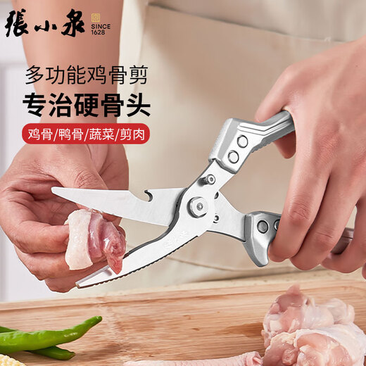 Zhang Xiaoquan Ciseaux de cuisine pour couper efficacement les os de poulet, de canard et d'oie, ciseaux alimentaires multifonctionnels en acier inoxydable, ciseaux multifonctionnels pour os de poulet