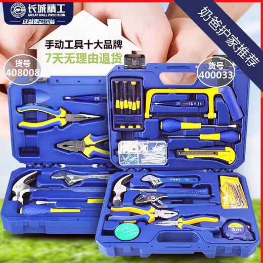 Great Wall Household Tool Box Set Hardware Tools Complete Set of Repair Combination Tools 11pcs Household Combination Tools