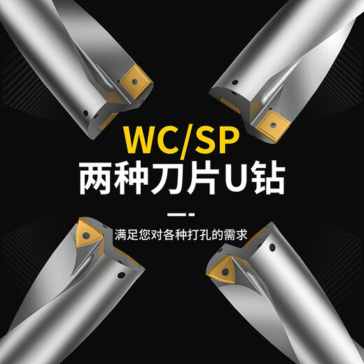 
Intelligent Manufacturing Band U Drilling Blade Violent Drill Flat-bottom Extended Deep Hole CNC Lathe WC Drill Squirt Quick Drill D9195mm 2 times
