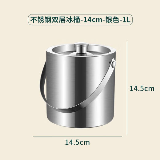 Cool season stainless steel ice bucket high-end double-layer thermal insulation and cold insulation with lid bar KTV commercial champagne beer red wine home silver double-layer 1.6L