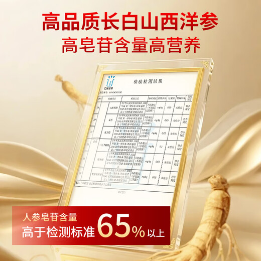 Jiuzhitang American Ginseng Slices Changbai Mountain American Ginseng Powder 120g Gift Box 1-1.5cm New Year Goods for Elderly Parents to Meet Their Parents