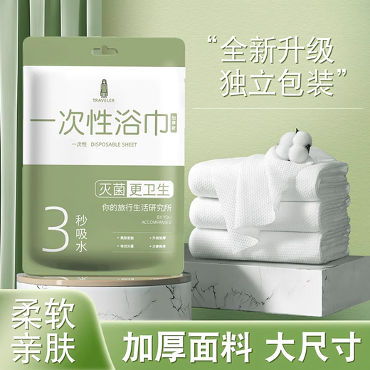 Travel disposable bath towels, thickened and individually packaged, face towels, disposable towels, business trip hotel supplies 70*140, 6 extra thick/soft bath towels