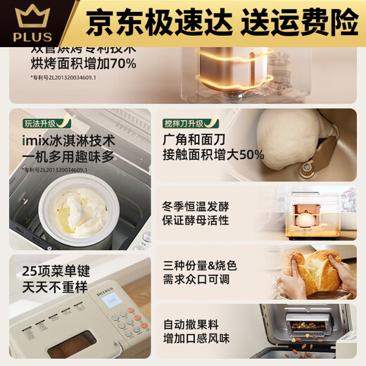 Petrus Petrus Petrus home bread machine multi-functional fully automatic dough fermentation breakfast toast basic model