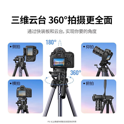 绿联【易烊千玺】绿联相机三脚架直播支架手机一体三角架便携适用佳能索尼富士尼康摄影适用落地户外拍 15916【1.45米级】配收纳袋+手机夹-