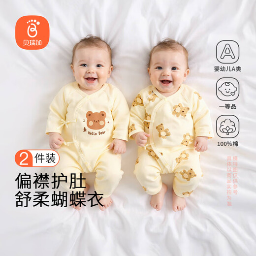 Babyprints Baby Onesies 2-pack Newborn Baby Butterfly Harness Long Sleeve Four Seasons Underwear Pure Cotton Full Moon Clothes 59
