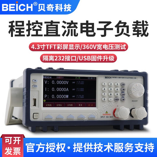 
CH8710B/C/CH9710B/C/9720B/BU/9720C/CU Programmable DC Electronic Load Meter CH8710B (360V/30A/150W)
