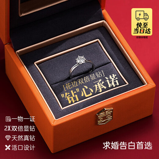 Diamond Birthday Gift Platinum Snowflake Live Adjustable Diamond Ring Wedding Proposal Diamond Ring