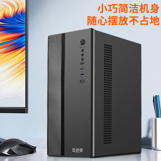 Five Color Fish 14th Generation Core i7-14650HX 16G Memory 512G Solid State Wireless WIFI Office Home Design Game Desktop Computer Desktop Computer Host Complete Machine