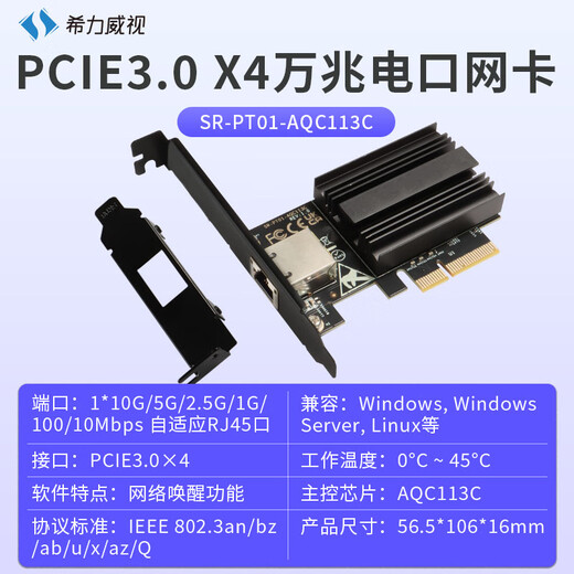 Xili Weishi PCI-Ex4 Gigabit-Netzwerkkarte 10G elektrischer Anschluss verkabelter Desktop-Computer NAS-Server E-Sport-Netzwerk RJ45-Netzwerkanschluss kompatibel mit Gigabit 2.5GSR-PT01-AQC113C