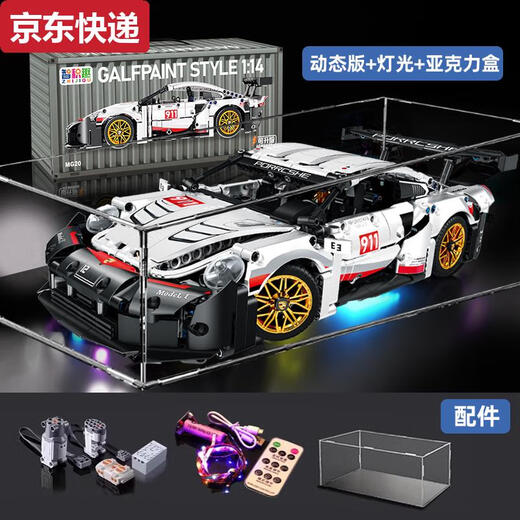 Amphibious Tiger Porsche 911 building block assembly model sports car car children's toys boys gifts suitable for Lego Porsche 911 remote control power + lighting + display box