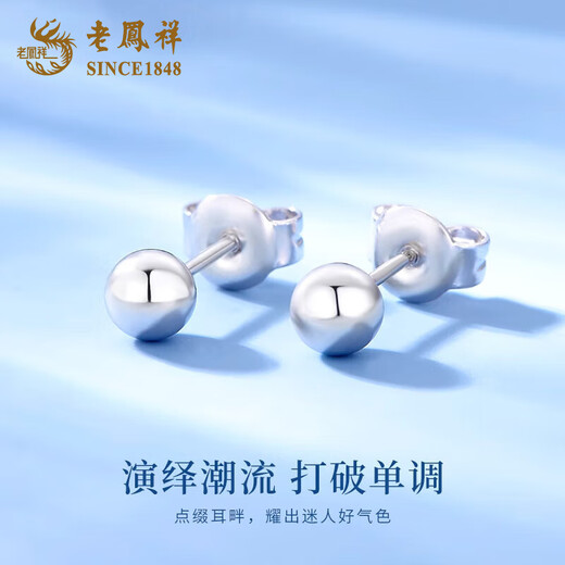 Lao Fengxiang Glossy Peas Earrings PT950 Platinum New Year Earrings Women's Valentine's Day Birthday Gift for Girlfriend and Wife Platinum Glossy Peas Earrings About 1.7g