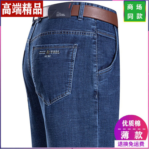 Seven Wolves High-end Men's Spring and Summer Jeans Men's Straight Loose Thin Jeans Middle-aged High Waist Dad Long Pants 3886 Dark Blue 29 [2 feet 2 Waist]