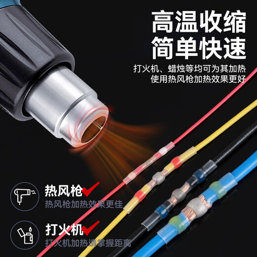 Bohuida pressure-free solder ring heat shrinkable tube waterproof quick terminal block parallel insulated wire sleeve artifact