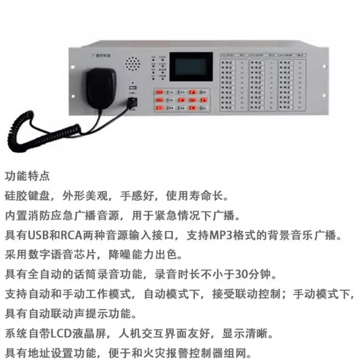 Beida Jade Bird Broadcast Control Panel GRT-GB11-KZ Power Amplifier GRT-GB11-600