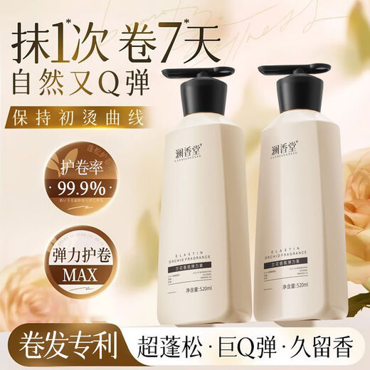 Lanxiangtang Elastin Fluffy Q-Elastic Roll Protector Long-lasting Moisturizing and Styling Long-lasting Elastic Roll Magic Device Long-lasting Fragrance SN7890 Special Promotion Official Authentic 520ml*1 Bottle