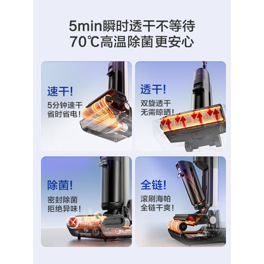 TINECO floor scrubber, sterilizing, welting, suction, mopping and washing all in one Fuwan 2.0Pro Max Fuwan 2.0ProMax