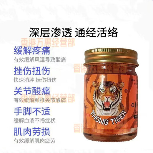 Golden Tiger Thai Golden Tiger Cream thongTIGER original imported authentic Tiger Massage Cream relieves joint pain and pain. 4 bottles in a box 85% purchase Thai Tiger Cream 50g