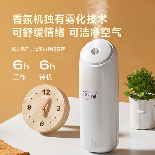 Iaa Xiaobai aromatherapy machine air purifier automatic fragrance machine home fragrance fragrance machine room bedroom toilet air freshener Xiaobai + Ocean Star (Ocean Fragrance)