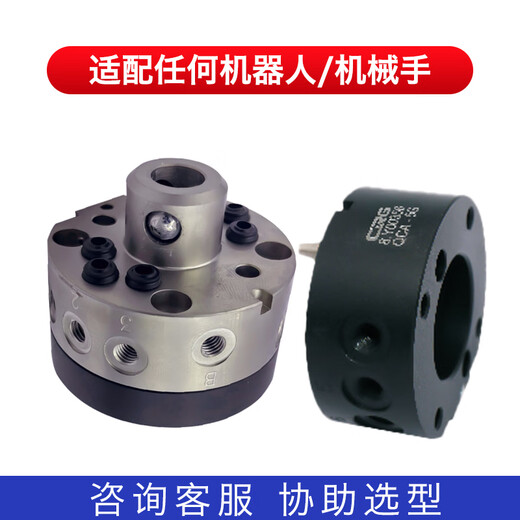 Robot quick change plate robot hand fixture fixture gun change plate quick change accessory device automatic end QCA05 QCA-O5R automatic quick change manipulator side load 5Kg