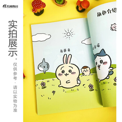 Chiikawa Those little and cute guys. 1+2 (Simplified Chinese version) Super popular IP Chiikawa Original comic (Japanese) Written by nagano A daily story book about a group of little creatures headed by Chiikawa
