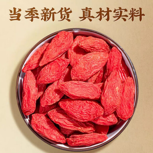 Xiemu high quality Ningxia special first crop wolfberry farm red wolfberry dry soaked in water for tea 500g 25 years new product special quality no wash first crop wolfberry new product large fruit 250g