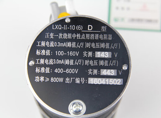 LXQ-II-10(6) round 10Kv harmonic elimination device for transforming the primary winding neutral point with harmonic elimination resistor LXQ-6KV round