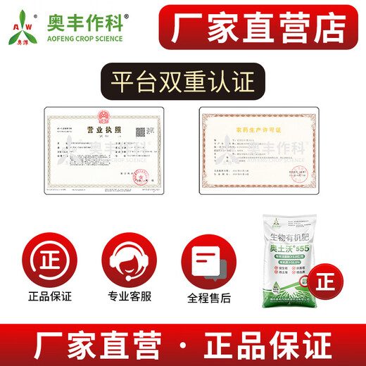 奥潍奥丰奥土沃生物有机肥微生物菌肥40公斤菌剂农用颗粒菌肥底肥 80斤大包装【快递】