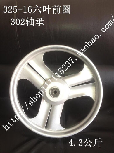 Three-wheel electric vehicle motorcycle steel rim 375-12350-12300-10 thickened wheel hub front wheel rear wheel 5.50/6.00-13 four-hole steel rim 6.3