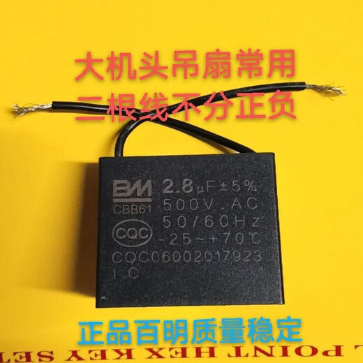 Ceiling fan capacitor 3.0 universal 220v Baiming Nanfeng Midea Far East Golden Antelope Diamond Starter 2.5 2.72.8uF Baiming 1.5uF