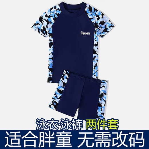 Chaomengcheng fat children's clothing boys' swimsuit split sun protection middle and large children and adolescents swimsuit and swimming trunks suit plus fat and enlarged dinosaur suit swimming goggles + swimming goggles nose clip earplugs 180 XL size recommended 80-100Jin Jin equals 0.5 kg