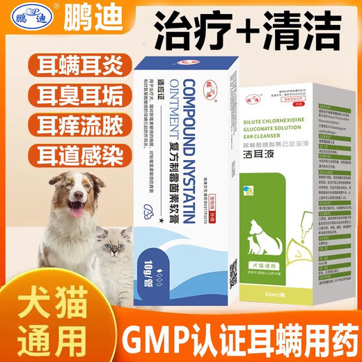 Ear Mite Ear Drops for Cats, Ear Mite Remover for Pet Dogs, Ear Cleaning Liquid for Cats and Dogs, Florfenicol Metronidazole, 2 bottles, Compound Nystatin Ointment + 1 Bottle of Ear Cleansing Liquid, Clear