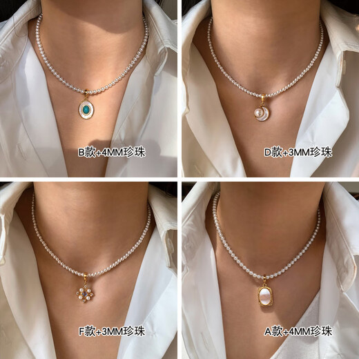 Fat Donglai same style high quality pearl necklace pendant detachable DIY Fritillaria turquoise freshwater B style palace mirror