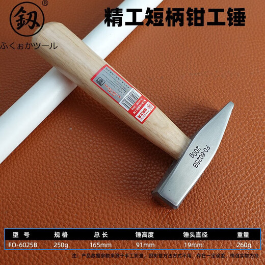 Fukuoka Tools Mini Short Handle Seiko Magnetic Claw Hammer Fitter's Hammer Multifunctional Round Head Hammer Woodworking Octagonal Hammer Seiko Powerful Short Handle Round Head FO-6007B