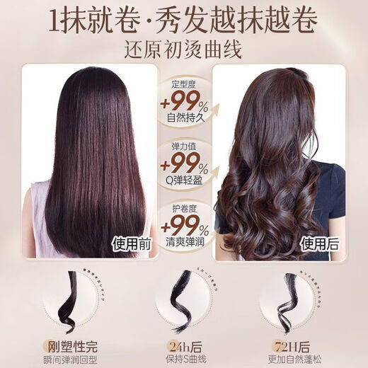 Lanxiangtang Elastin Fluffy Q-Elastic Roll Protector Long-lasting Moisturizing and Styling Long-lasting Elastic Roll Magic Device Long-lasting Fragrance SN7890 Special Promotion Official Authentic 520ml*1 Bottle