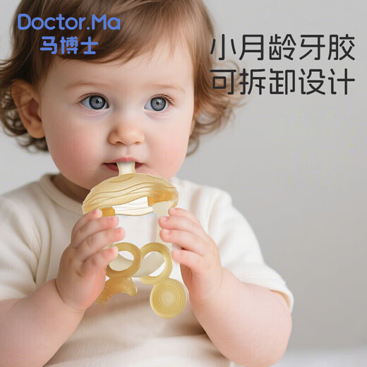 Dr. Ma's baby teether, silicone molar stick, pacifier, finger-eating, baby chewing gum, anti-stomach, hand artifact, mushroom pendant-nano color Y1113, free storage box