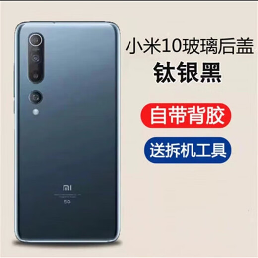 Suitable for Xiaomi 10 back cover Xiaomi 10Pro mobile phone original back shell glass shell rear screen original battery cover Xiaomi 10pro back cover transparent color with back