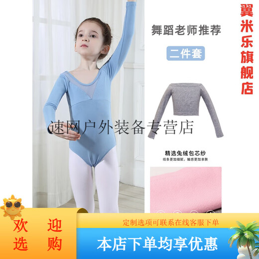 彬诗曼舞蹈服女童芭蕾舞裙练功服跳舞夏季短袖幼儿体操服中国舞体服 0198海青+毛衣 110