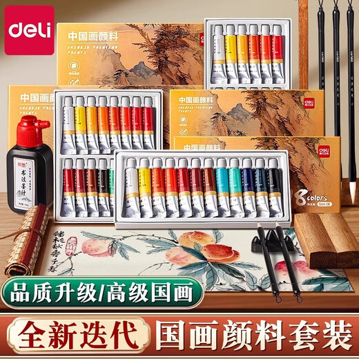 Deli (deli) Chinese painting paint beginner set primary school students' brushes children's adult Chinese painting paint full set 24 colors professional intermediate and advanced ink painting tools and supplies for art students 12 colors advanced recommended set - entry-level 13-piece set