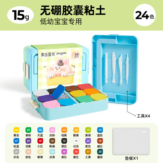Meile Childhood Boron-Free Ultra-Light Clay Capsule Clay 24 Colors Children's Plasticine Colored Clay Handmade DIY Kindergarten Baby Safe Non-toxic Antibacterial Toys Clay Tools Birthday Gift