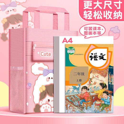 博孚卡通大容量补习袋帆布手提袋小学生拎书袋男孩女作业袋学习文 多功能补习袋【6623】粉色1个