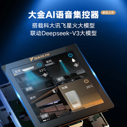 DAIKIN central air conditioner, one to four, one to five, one to two, one to three, P+/N+ series central air system, household multi-connected frequency conversion, first-class energy efficiency, 6 horses, first-class energy efficiency, three rooms and two living rooms, comfortable standard type