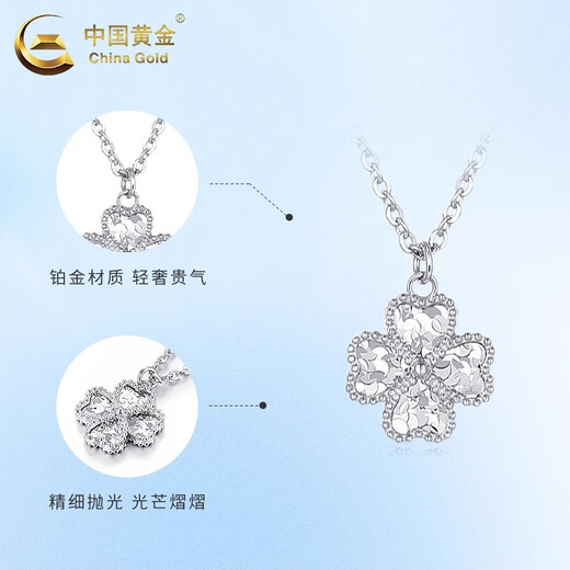 CHINA GOLD PT950 platinum pendant lucky four-leaf clover women's light luxury niche high-end crushed ice necklace birthday gift PT950 platinum lucky four-leaf clover necklace about 5.1g