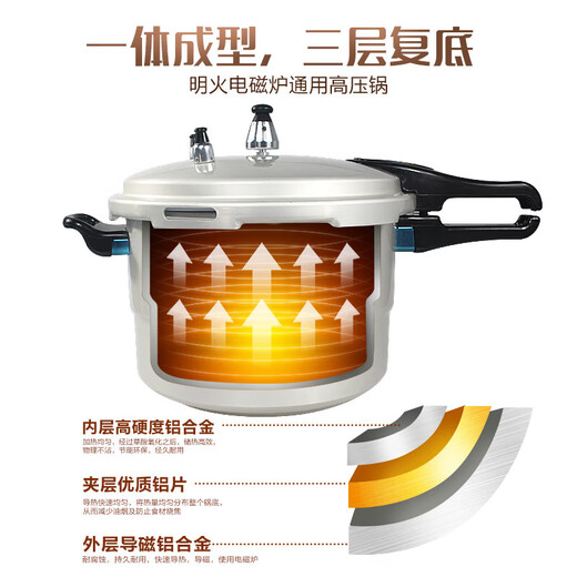 Thickened explosion-proof pressure cooker gas induction cooker dual-purpose explosion-proof home commercial hotel pressure cooker aluminum alloy induction cooker universal for 5-8 people 26cm 9L