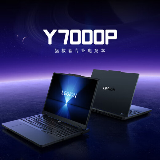Lenovo Rescuer Y7000P 2025 subsidized e-sports gaming laptop 16-inch full-blood independent display design video editing 3D modeling flagship standard pressure Core 24-core i9-14900HX | full-blood RTX5060 16G 1TB solid state | large subsidy 2.5K 240Hz high refresh screen
