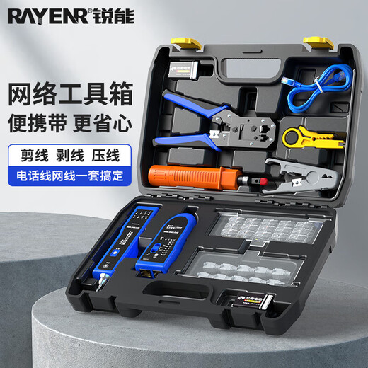 Ruineng network pliers set tool box crystal head crimping pliers line finder wire pliers stripping knife professional tool set