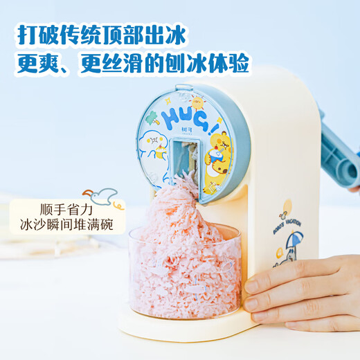 Shuke Baobao holiday shaved ice machine home smoothie ice children's gift