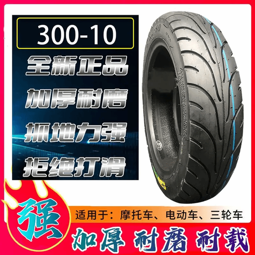 14x2.50 ENELLOS ELECTROS ELECTRICOS ELECHO ELECHOS EL ELECHOS 300-1016X3.0300-12350-12 Tires de triciclo Cuerpo fuerte 16x3.0 neumáticos internos y externos Un conjunto nuevo y auténtico