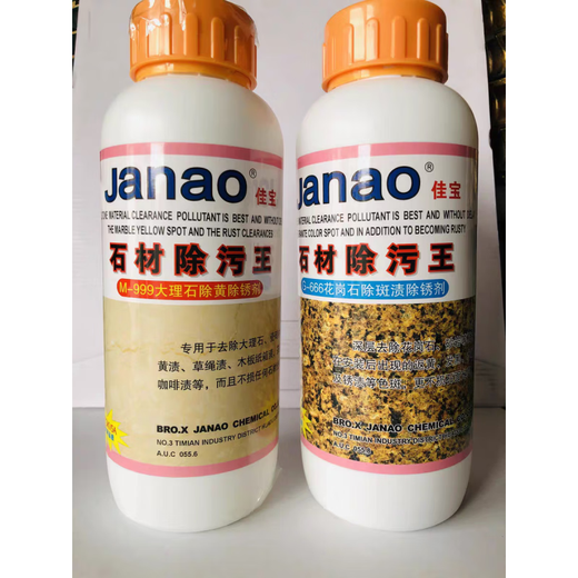 Stone Decontamination King M-999 Marble G-666 Granite Yellowing and Rust Remover Marble Stone Yellowing and Rust Remover 999
